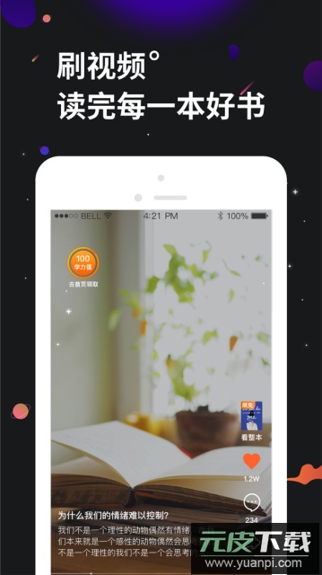 学力星球app安卓版截图2