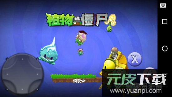 植物大战僵尸NT版正版安装包截图2