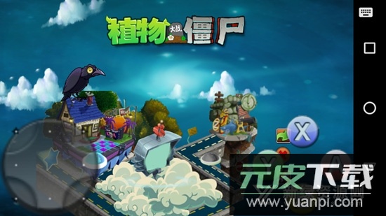 植物大战僵尸NT版正版安装包截图3