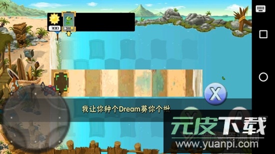 植物大战僵尸NT版正版安装包截图5