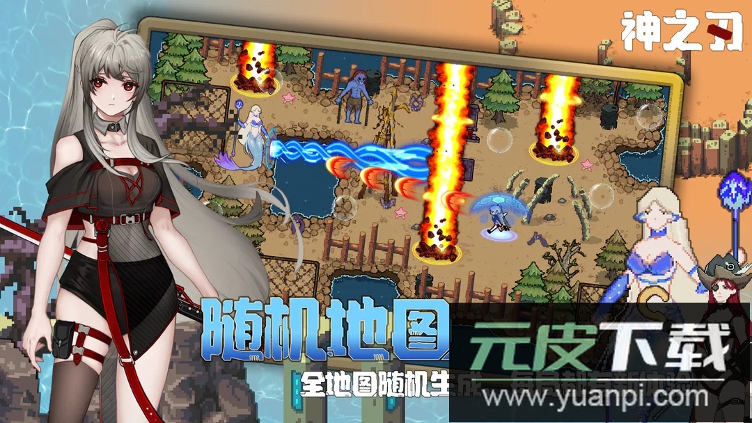 神之刃最新版截图2