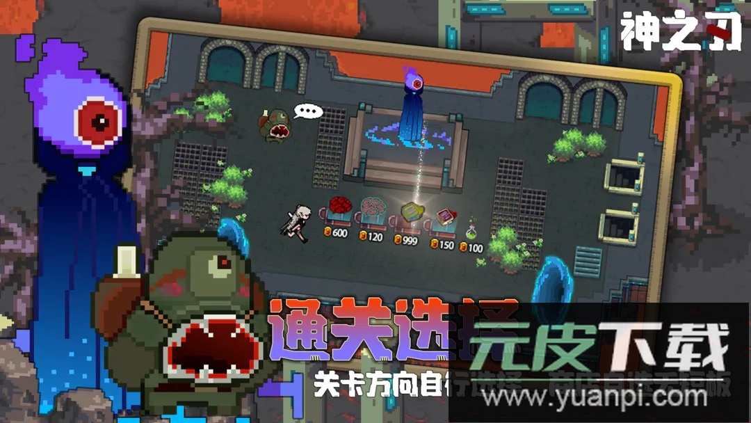 神之刃最新版截图3