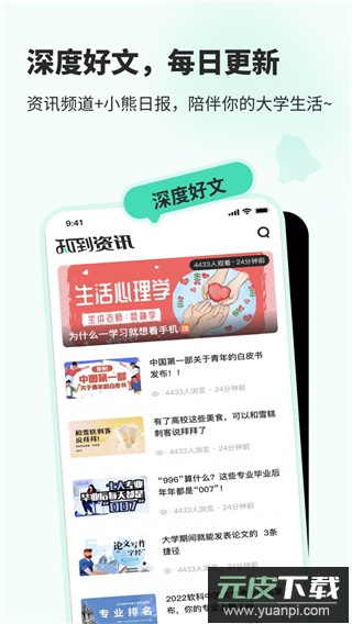 知到app官方最新版截图2