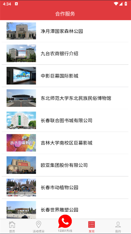 长春工惠手机客户端app最新版2025截图1