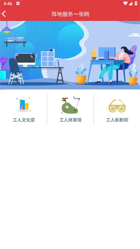长春工惠手机客户端app最新版2025截图6