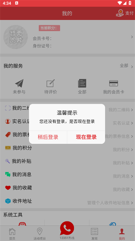 长春工惠手机客户端app最新版2025截图7