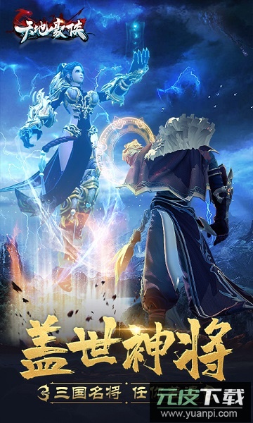 天地豪侠单机游戏截图2
