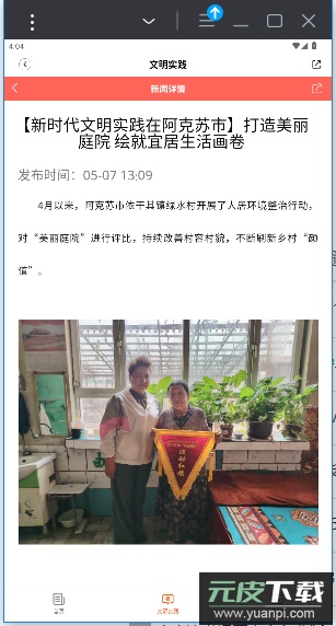 hi苹果红了app官方版截图2