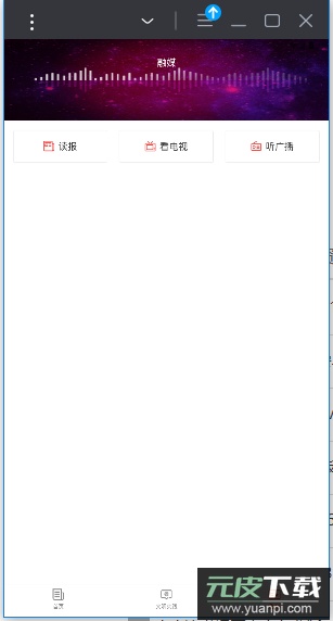 hi苹果红了app官方版截图3