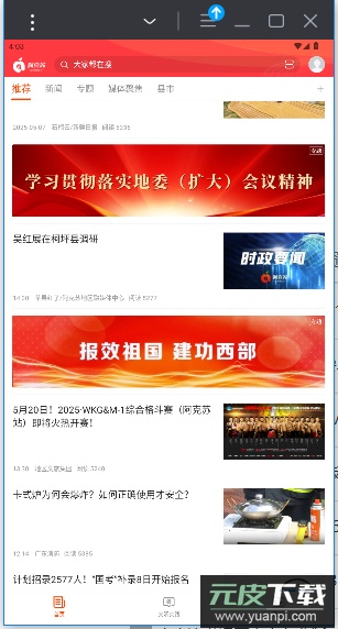 hi苹果红了app官方版截图5