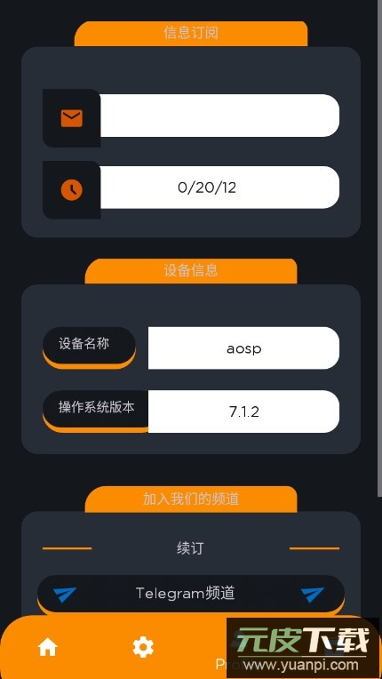 凤凰插件地铁逃生(fenix super)截图2