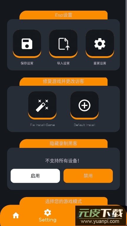凤凰插件地铁逃生(fenix super)截图3