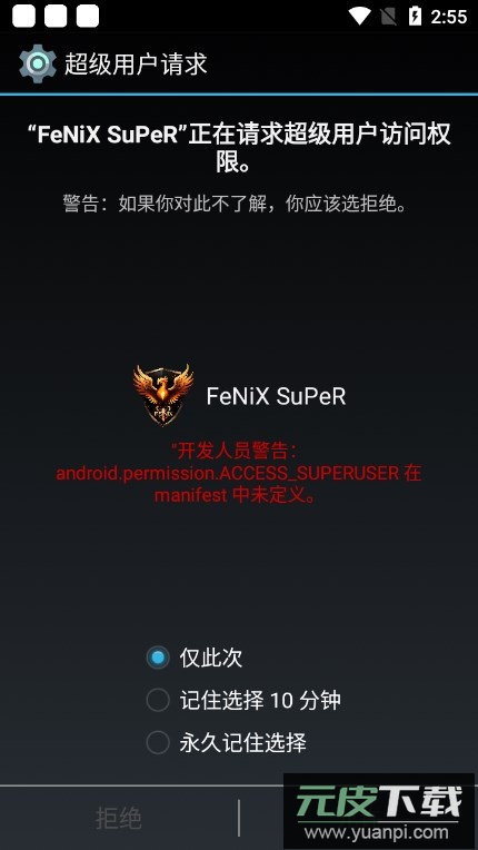 凤凰插件地铁逃生(fenix super)截图6
