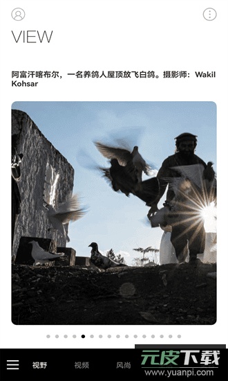 iweekly周末画报官方版截图2