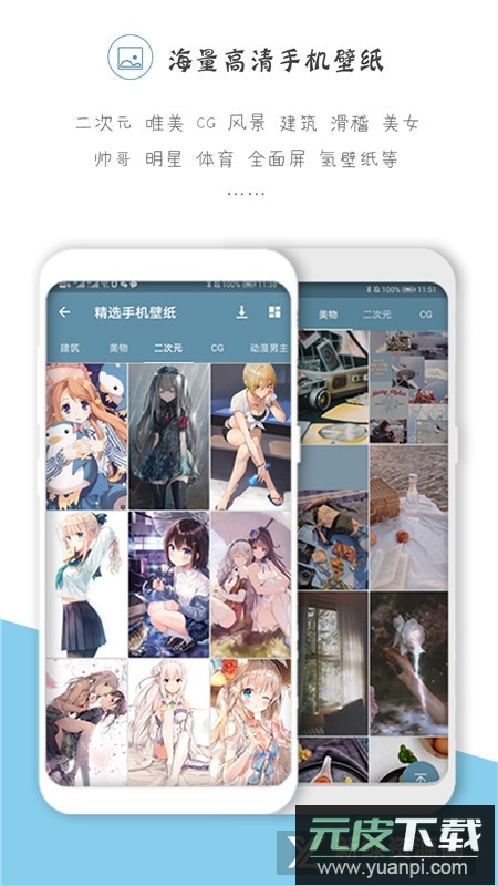 搜图神器最新免费会员版截图2