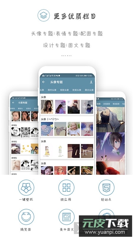 搜图神器最新免费会员版截图3