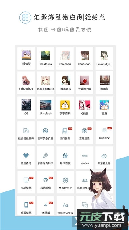 搜图神器最新免费会员版截图4