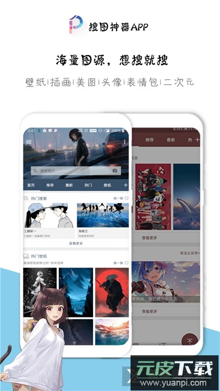 搜图神器最新免费会员版截图5