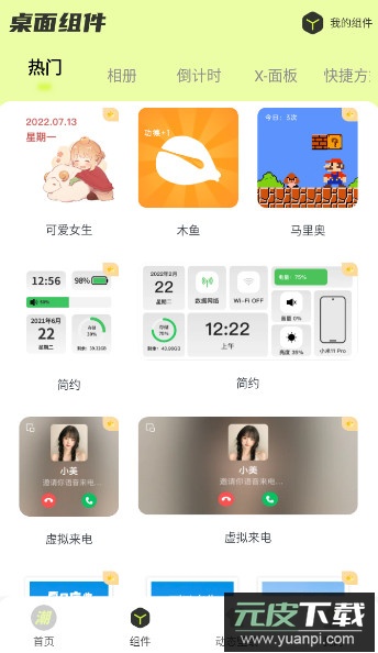 潮图壁纸手机壁纸app安卓版截图1