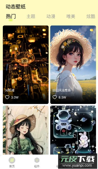 潮图壁纸手机壁纸app安卓版截图2