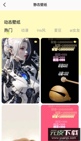 潮图壁纸手机壁纸app安卓版截图3