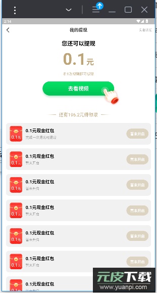 步多多app官方版截图1
