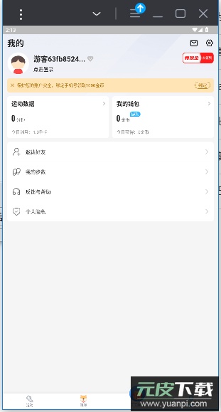 步多多app官方版截图2