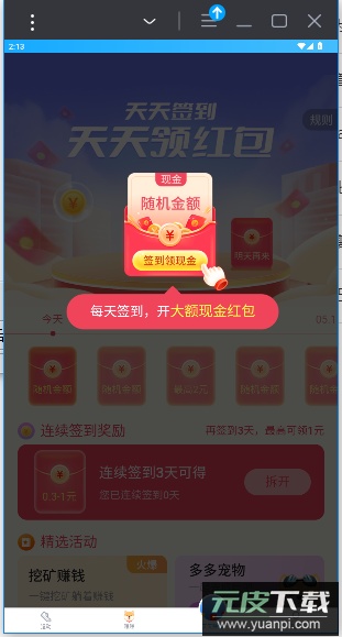 步多多app官方版截图3