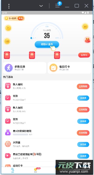 步多多app官方版截图5