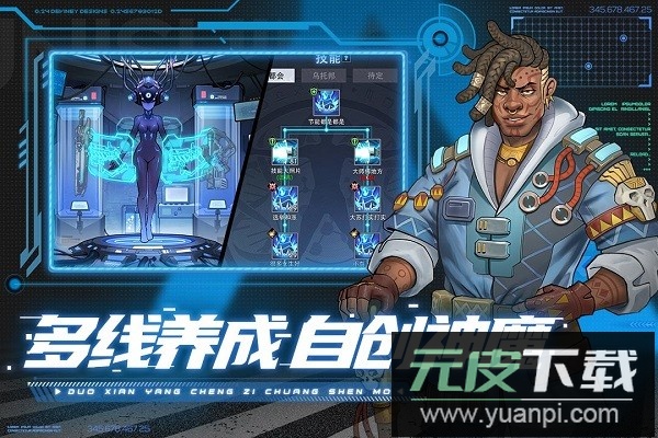 赛博英雄传奇崛起游戏截图1