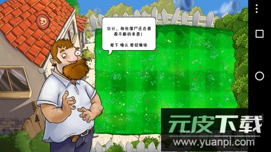PvZ-X植物大战僵尸长城版TV版电视版截图5