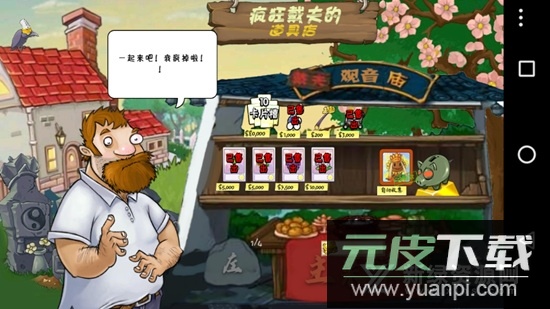 PvZ-X植物大战僵尸长城版TV版电视版截图7