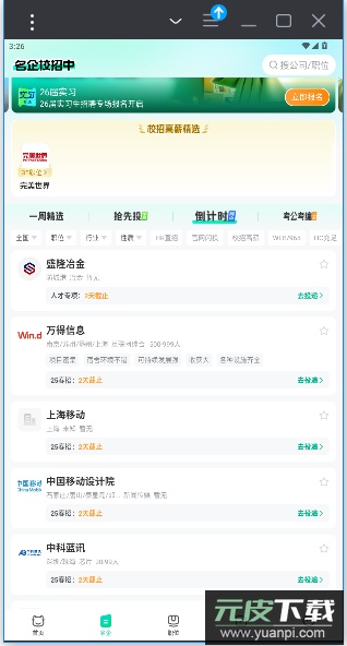牛客app官方版截图1
