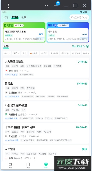 牛客app官方版截图3