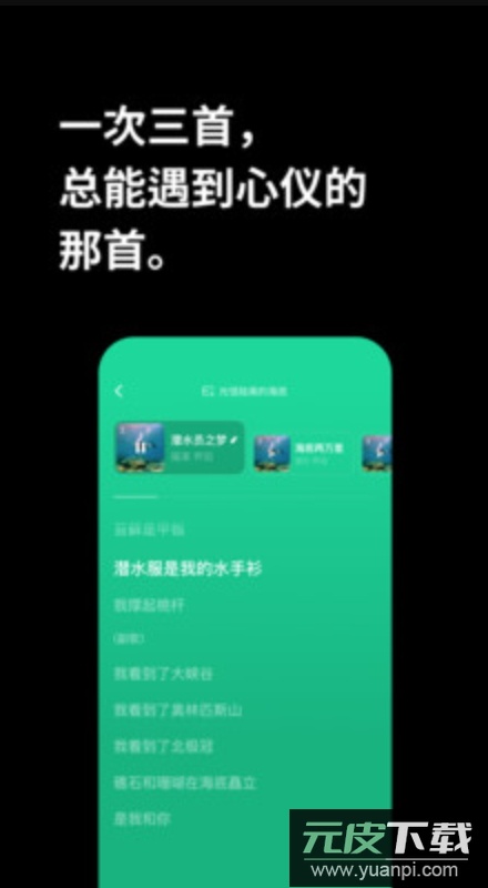 海绵音乐ai生成歌曲app截图2