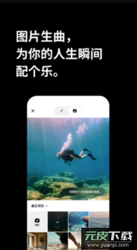 海绵音乐ai生成歌曲app截图4
