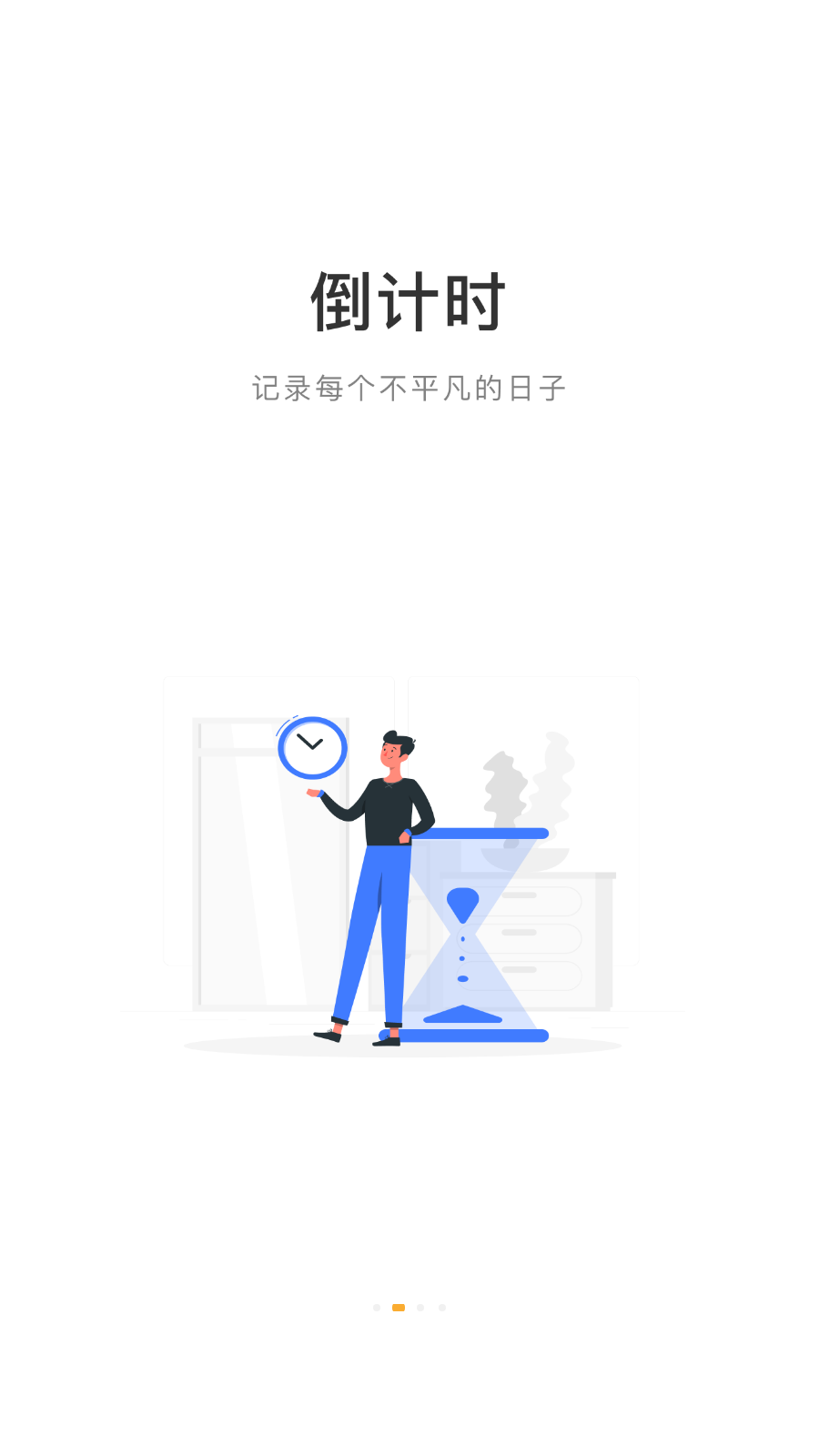 手伴交友软件下载截图1