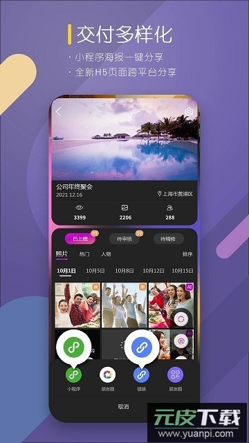 咔拍摄影手机版截图1
