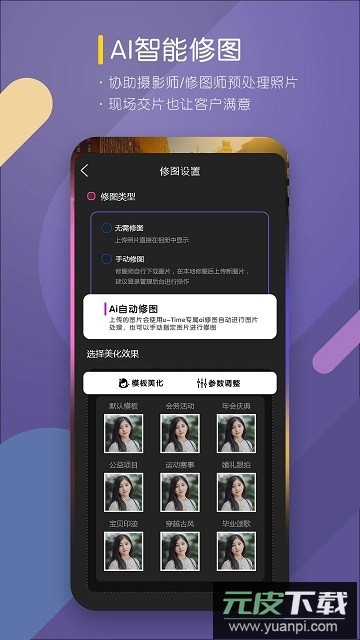 咔拍摄影手机版截图3