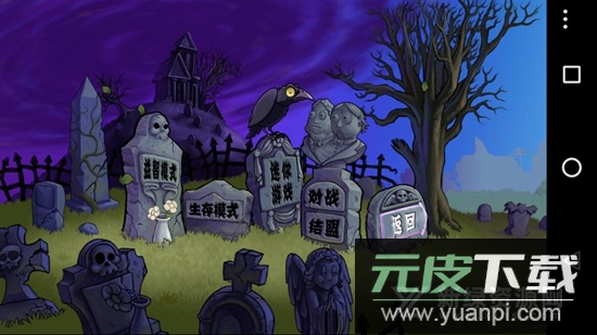 pvzfalke植物大战僵尸横屏版apk截图3