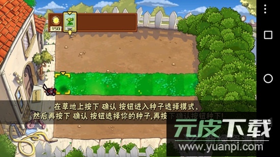 pvzfalke植物大战僵尸横屏版apk截图5