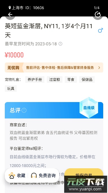 宠酱app最新版2023截图1