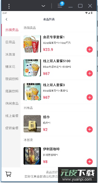博纳影城app官网版截图2
