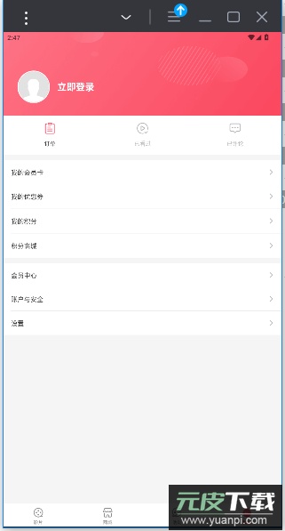 博纳影城app官网版截图3