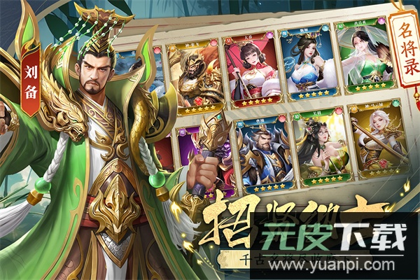 止戈之战折扣平台版截图1