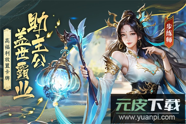 止戈之战折扣平台版截图2