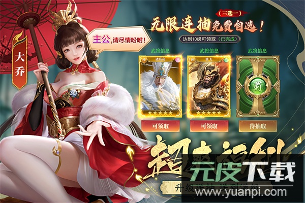 止戈之战折扣平台版截图3