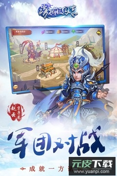 激萌三国志自带作弊菜单截图4