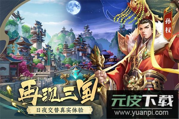 止戈之战折扣平台版截图5