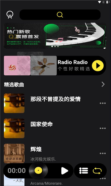 汽震音乐app下载官方安卓版截图4